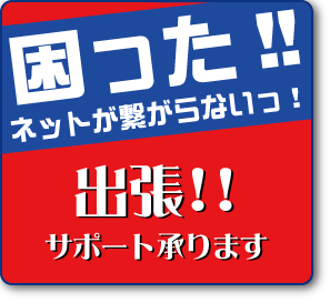 パソコンのことで困ったら岐阜のパソコン修理工房へ、お問合せください